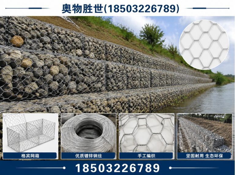 枣庄格宾网展示图